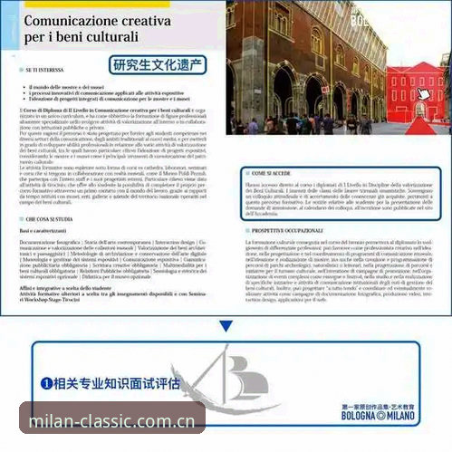 经典从米兰启程安卓APK下载怎么样 从入门到实操:MILAN经典从米兰启程安卓APK下载完整指南
