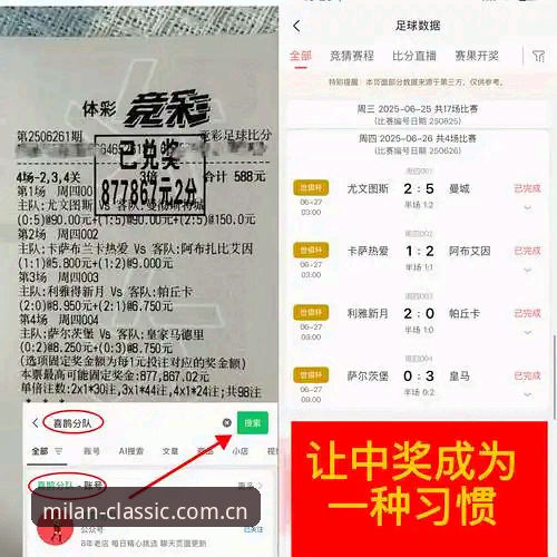 经典从米兰启程CN赛事数据入口 经典从米兰启程:CN赛事数据入口的深度解析与实用清单