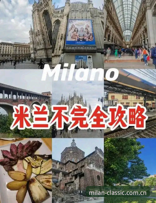 米兰MILAN中国区苹果客户端必备 米兰MILAN中国区苹果客户端安装完整指南:从下载到赛前部署的实战经验